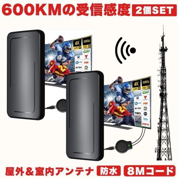 ポータブルTV、室内アンテナセット 2個セット 室内アンテナ テレビ TV テレビアンテナ 地デジアンテナ 地