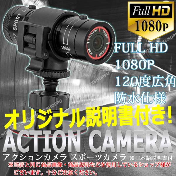 アクションカメラ スポーツカメラ 超小型 F9 FULL HD 1080P 120度広角