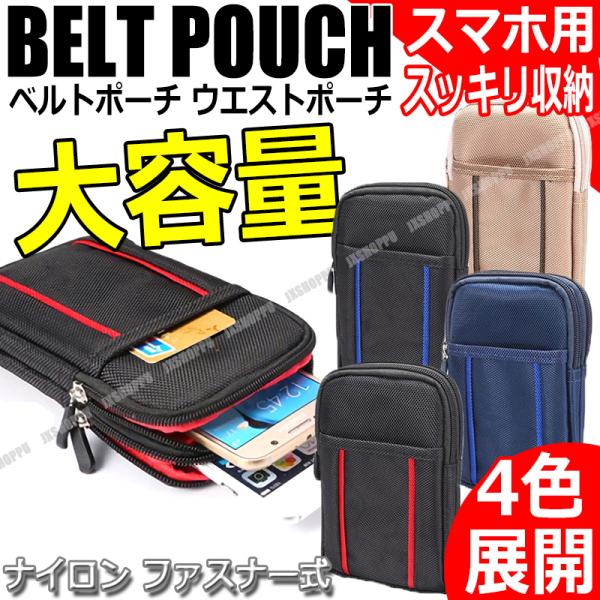 東方神起WITH tourフリースジャケット、ビッグポーチ、スマホ対応手袋セット iPhone Galaxy Xperia Huawei 多機種対応 スマホポーチ 3WAY装着