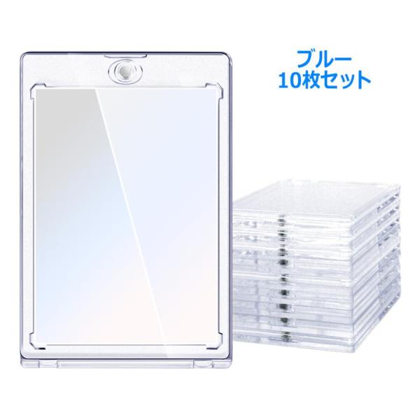 マグネットローダー 磁石式 ブルー 10枚セット カードローダー UV