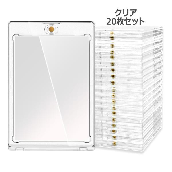 マグネットローダー 磁石式 クリア 20枚セット カードローダー UV