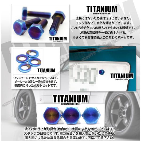 汎用 純チタン製 焼入れ ナンバーボルトセット チタンボルト ナンバープレート 高級感 ドレスアップ 外装 超軽量 車 バイク Buyee Buyee 日本の通販商品 オークションの代理入札 代理購入