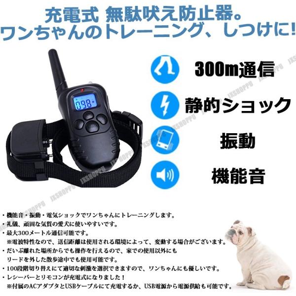 無駄吠え防止 トレーニング 充電式 犬 ワンちゃん 首輪 しつけ 無駄吠え防止器 禁止 犬しつけ ペット用品 グッズ Buyee Buyee Japanese Proxy Service Buy From Japan Bot Online