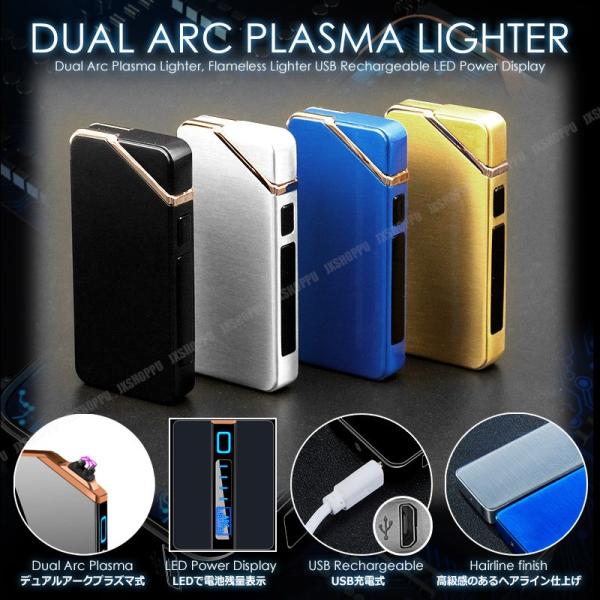 充電式 喫煙具 プラズマライターの人気商品・通販・価格比較 - 価格.com 充電式 喫煙具 プラズマライターの人気商品・通販・価格比較 - 価格.com