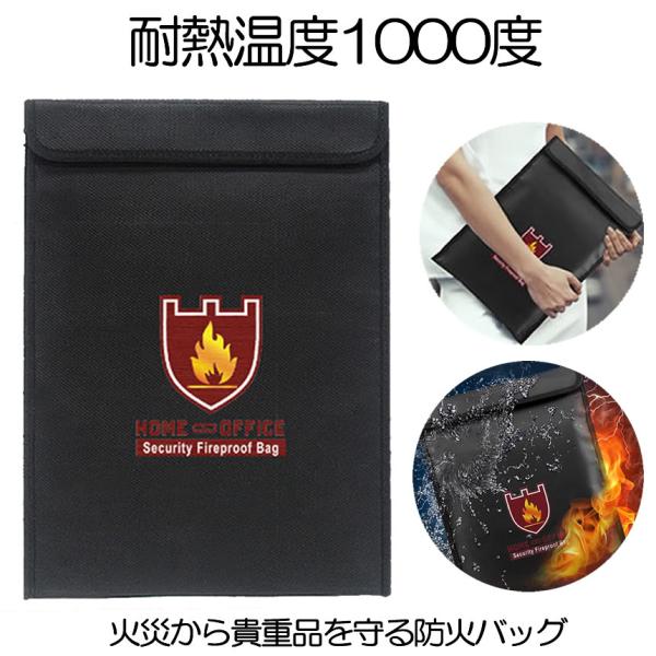 サイズ:約38cm × 28cm × 0.5cm　重さ:280g最強クラスの耐火性能:表面の難燃性素材アルミニウムとガラス織維の2層構造によりおよそ1000°Cまで耐える抜群の耐火・耐熱性を発揮しますケース全体を密閉できる構造で、被害を最低...