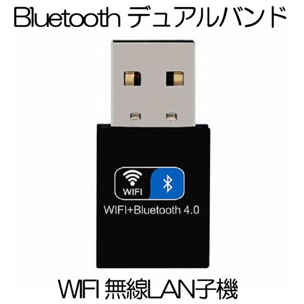 無線LAN 子機 WiFi アダプター Bluetooth デュアルバンド 150Mbps アダプタ ワイヤレス アクセスポイント 中継器 中継機 中継 無線 LAN