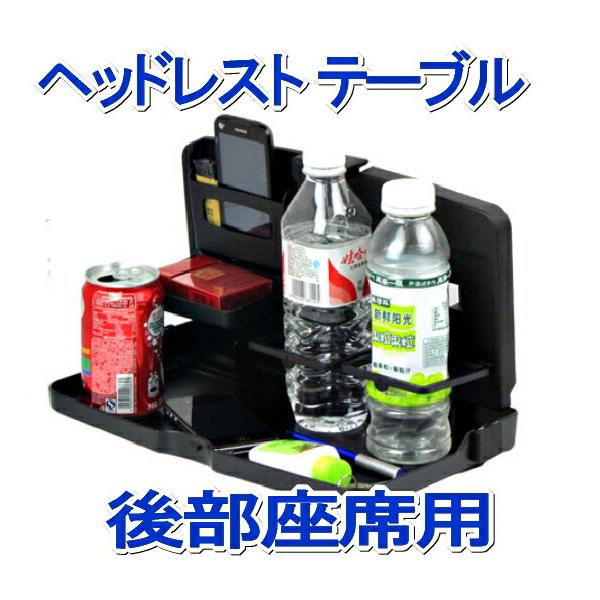 車載 後部座席シートバック テーブル 折り畳み式 ドリンクホルダー付 多機能 内装 カー 用品 車内食卓 事務用 パソコン 乗用  KOBUOTE