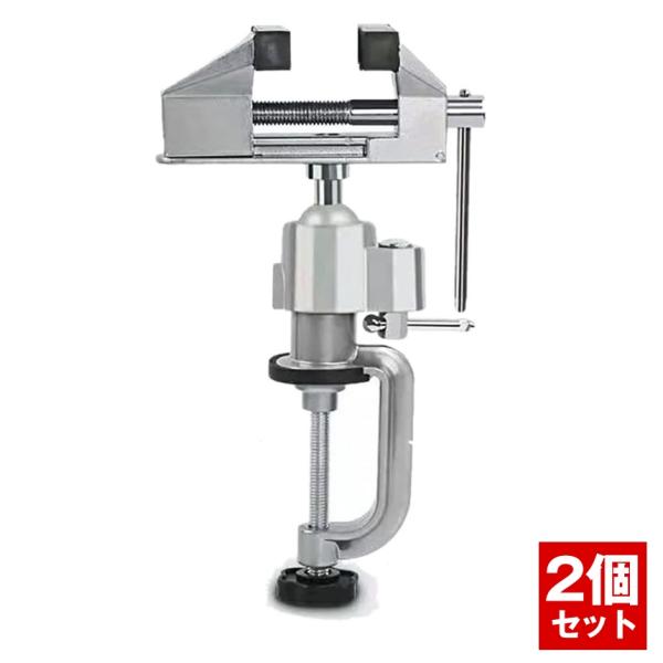 2台セット 回転式 卓上万力 ベンチバイス 切削 研磨 切断 加工 固定