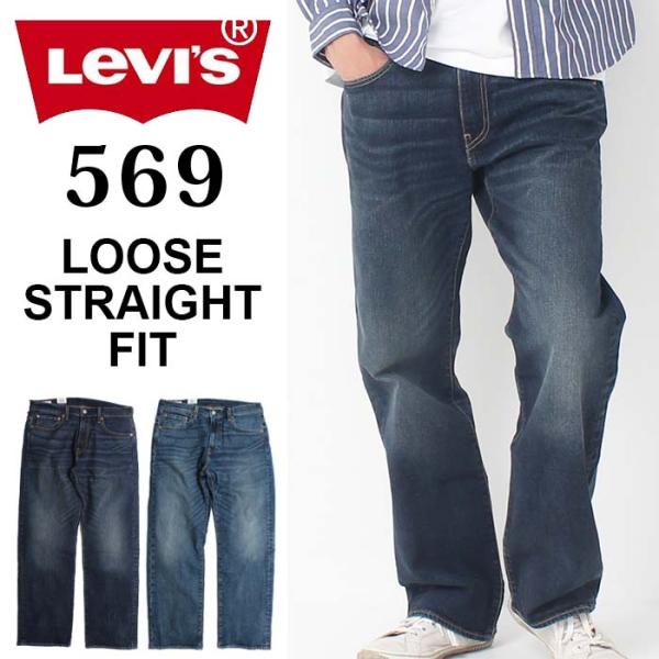 Levi's LOOSE STRAIGHT 569 ダークブラウンデニム Levi's LOOSE STRAIGHT 569 ダークブラウンデニム Levi's デッド