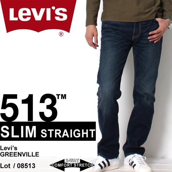 Levi S リーバイス 513 クラシック スリムストレート ライトカラー ストレッチデニム 0771 0773 デニムパンツ ジーパン デニム ジーンズ メンズ 0771 0773 Jxt Style 通販 Yahoo ショッピング