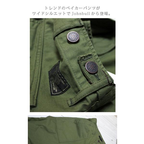 Johnbull ジョンブル ベイカー ワイドパンツ ワイド ベイカーパンツ メンズ ワイドシルエット ミリタリー トレンド デニムブランド ジーンズブランド Buyee Buyee 日本の通販商品 オークションの代理入札 代理購入