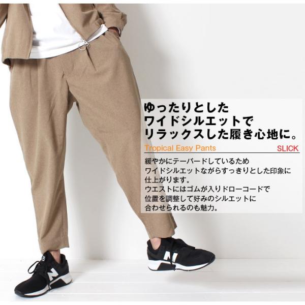 Slick Tropical Easy Pants トロピカル イージーパンツ メンズ パンツ メンズファッジ ファッジ系 英国 アンクルパンツ Supersport Tn