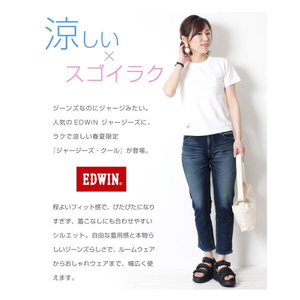 Edwin エドウィン Jerseys Cool ジャージーズ クール レディース 鹿の子 テーパード Ers07l デニム 美脚 ストレッチ ジーパン ジーンズ 涼しい Buyee Buyee 日本の通販商品 オークションの代理入札 代理購入