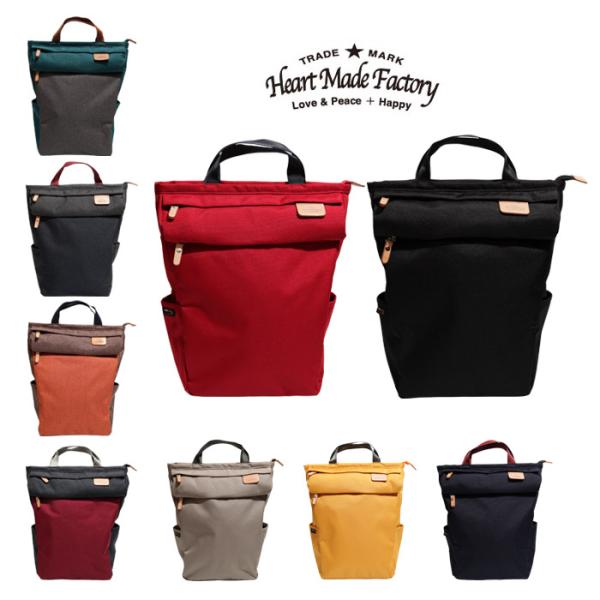 ハートメイドファクトリー バックパック リュックサック HEART MADE FACTORY バッグ メンズ レディース 男女兼用 FY-0950-FY-0954 コーデュラ ハーベスト 爆買