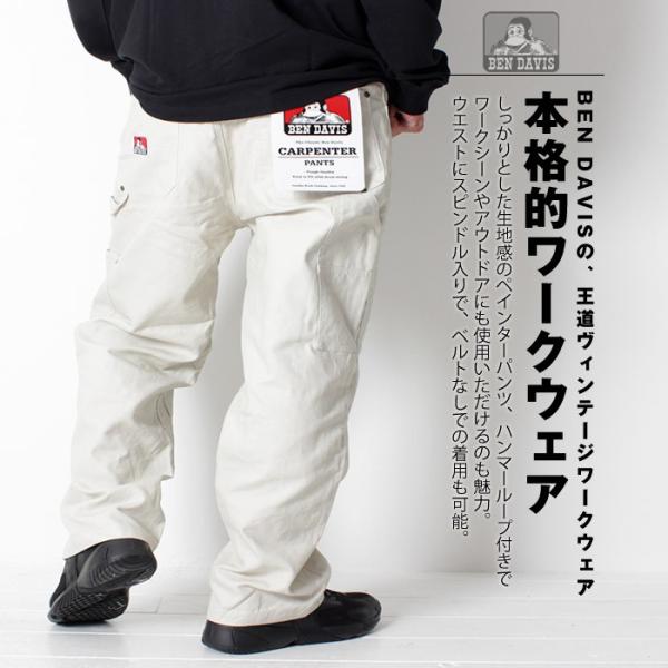 Ben Davis ベンデイビス ペインターパンツ Lot G メンズ ペインターパンツ ワーク カジュアル パンツ 大きい Prettyfunnyballoons Com