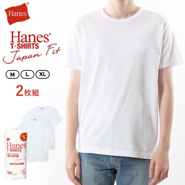Hanes - nana  白無地Tシャツ2枚組 Mサイズ 4つ ヘインズジャパンフィット Hanes tシャツ 「HANES/ヘインズ」JAPAN FIT CREW