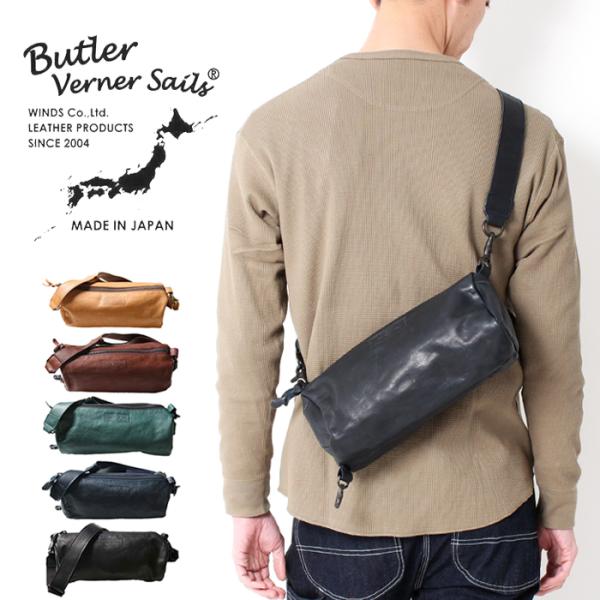 Butler Verner Sails バトラーバーナーセイルズ ロールショルダー ショルダーバッグ 本革 レザー メンズ 馬革 JA-1059 ボディバッグ 鞄 爆買 父の日