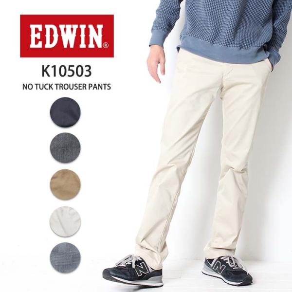 EDWIN エドウィン ノータック トラウザー パンツ K10503 メンズ