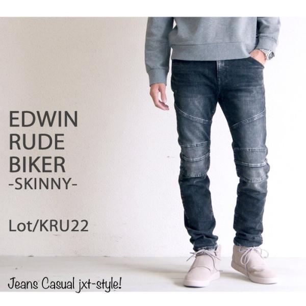 Edwin エドウィン Rude ルード バイカー ストレッチ スキニーデニム ヴィンテージ ジーンズ Kru22 メンズ スキニー ストリート ビター ビタ男 デニムパンツ Buyee Buyee 日本の通販商品 オークションの代理入札 代理購入