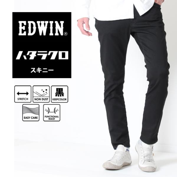 エドウィン ゴルフ パンツ メンズの人気商品 通販 価格比較 価格 Com