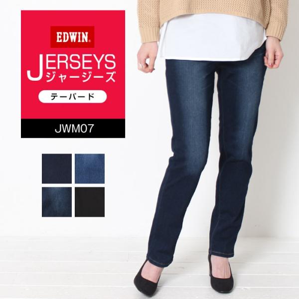 Edwin エドウィン Jerseys ジャージーズ レディース 新作 テーパード デニム ジーンズ 楽 ジーパン ストレッチ Jwm07 Buyee Buyee Japanese Proxy Service Buy From Japan Bot Online