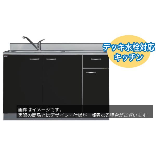 ・デッキ水栓対応可能・38φ水栓穴加工済み・大型ごみ収納器付・ホース付・内部：方フラベニヤ仕上げ・底板：化粧仕上げ・把手：バー把手・丁番：キャビネット丁番・W1200*D550*H800（mm）こちらの商品は法人様限定お取り扱いになります。...