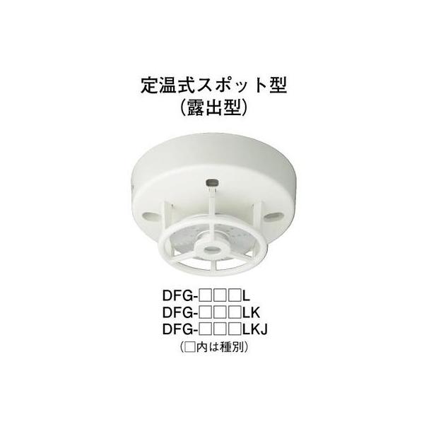 Hochiki ホーチキ 熱感知器 Dfg Tw70l Buyee Buyee 提供一站式最全面最專業現地yahoo Japan拍賣代bid代拍代購服務bot Online