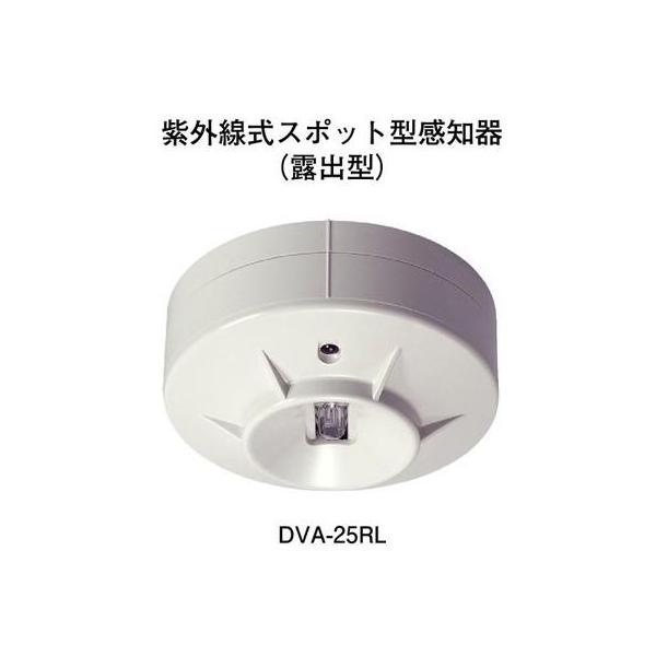赤外線式スポット型感知機　DRC-13A 赤外線式スポット型感知器 | 火災報知カテゴリ | ホーチキ株式会社