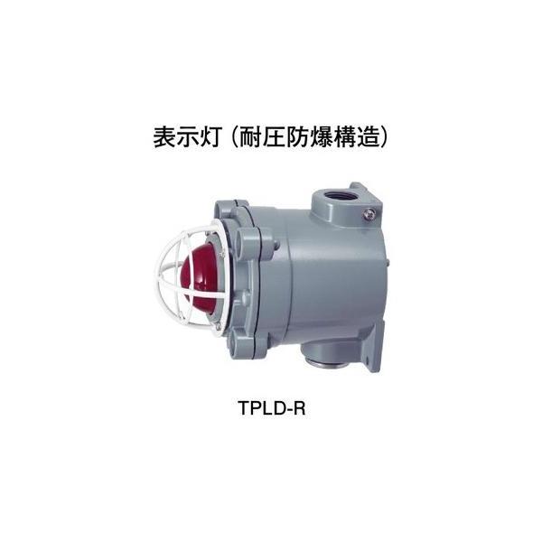 ホーチキ TPLD-R 表示灯（耐圧防爆構造）