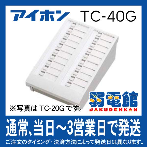 ACz TC-40G JE^[C^[zSOǗpݑIǕ