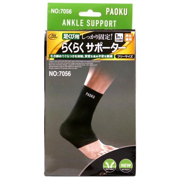 足首 捻挫 サポーターの人気商品 通販 価格比較 価格 Com