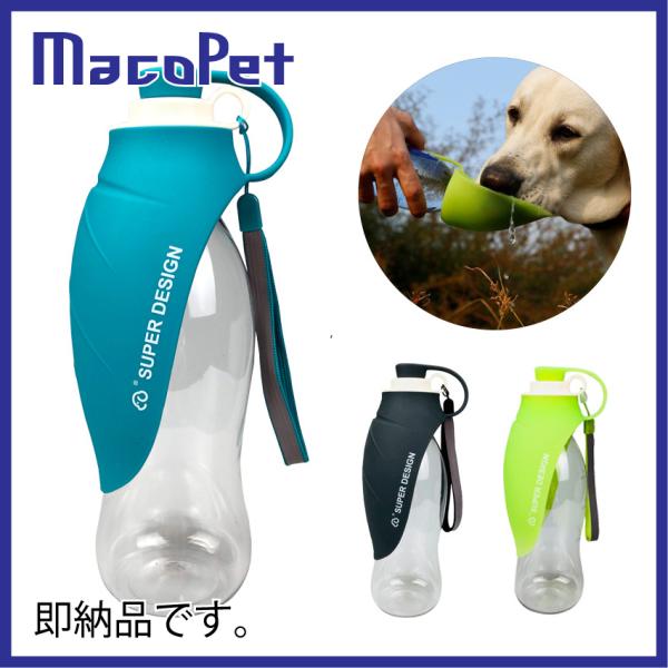 水筒 おしゃれ 犬用品の人気商品 通販 価格比較 価格 Com