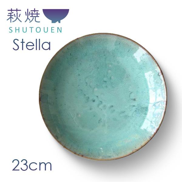 萩陶苑（SHUTOUEN） 萩焼 stella ステラ カレープレート 23cm グリーン