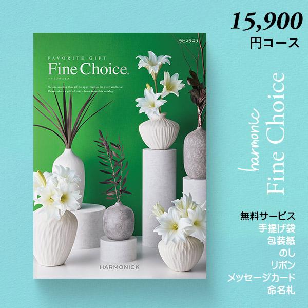 お値下げ⭐︎カタログギフト ラピスラズリコース お値下げ⭐︎カタログギフト ラピスラズリコース
