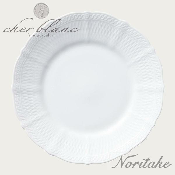 ノリタケ NORITAKE シェール ブラン 26cm プレート 白い食器
