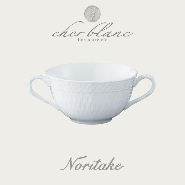 当日出荷 ノリタケ NORITAKE シェール ブラン スープカップ（カップ