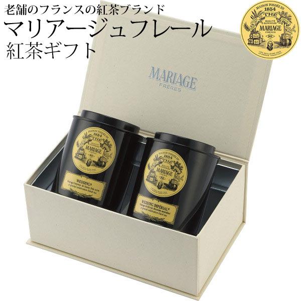 マリアージュ フレール 紅茶の贈り物 Gs 150n Pq 引出物 結婚内祝い 内祝 おしゃれ アソート のし 包装 メッセージカード 無料 愛dealギフト ヤフーショップ 通販 Yahoo ショッピング