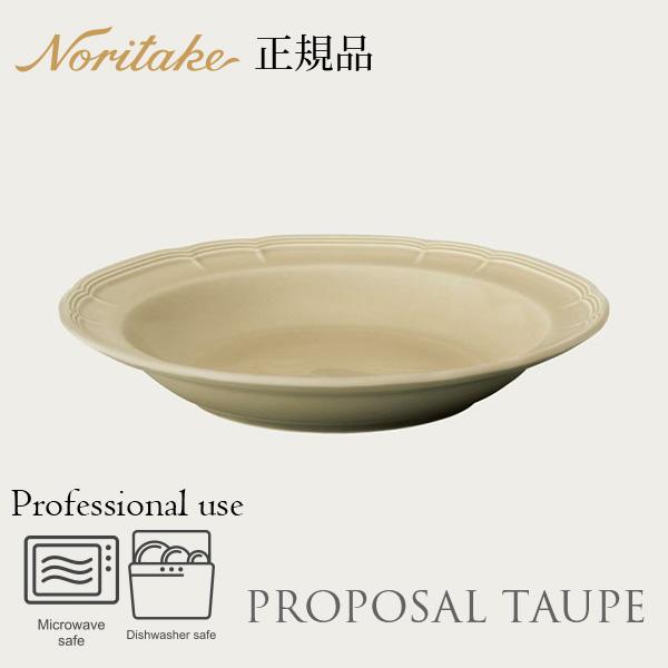 ノリタケ 6月下旬入荷 予約受付中 プロポーザル トープ 24cmディープ
