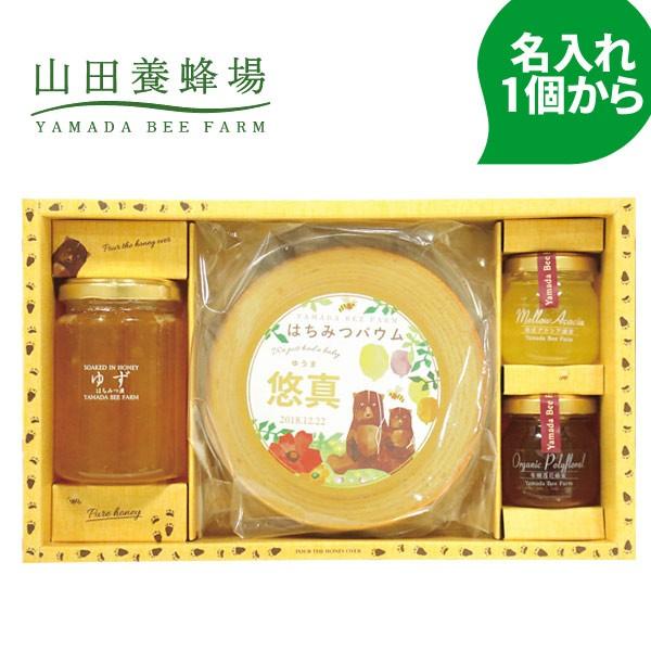 山田養蜂場 はちみつバウムギフトセット お名入れ Pq 出産内祝い 名入れ ギフト 愛dealギフト ヤフーショップ 通販 Yahoo ショッピング