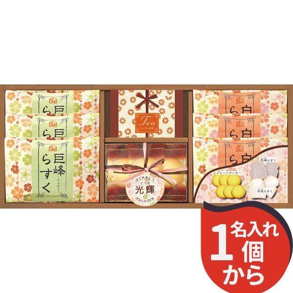 らすくる お名入れ 男の子 Brx B0m 女の子 Brx B0f ラスク クッキー 紅茶 ギフト 世界にひとつ 名入れ プレゼント 出産内祝い 初節句内祝い お返し 2 愛dealギフト ヤフーショップ 通販 Yahoo ショッピング