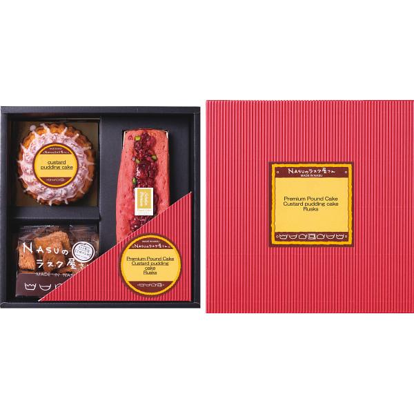 Nasuのラスク屋さん パウンドケーキ プリンケーキ ラスク Ppr 30b 出産内祝い 出産祝い お返し おしゃれ 愛dealギフト ヤフーショップ 通販 Yahoo ショッピング