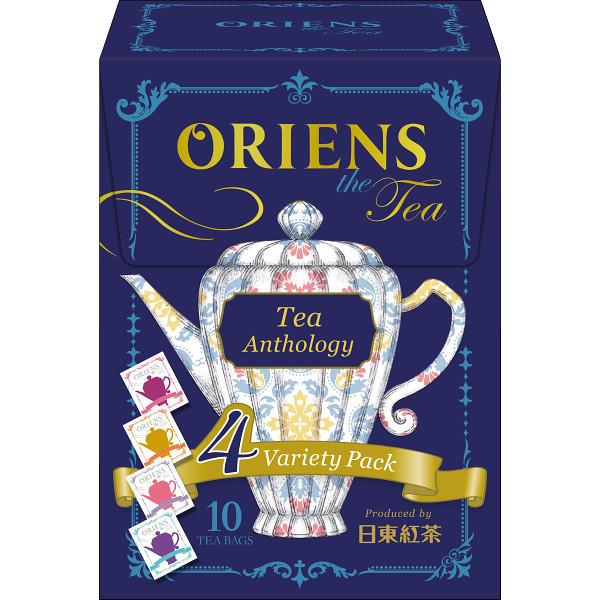 Oriens ティー アンソロジー 10袋入 出産内祝い 出産祝い お返し おしゃれ 愛dealギフト ヤフーショップ 通販 Yahoo ショッピング