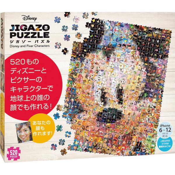 ジガゾーパズル ディズニー ピクサーキャラクターズ Dj 5 004 子供用おもちゃ 愛dealギフト ヤフーショップ 通販 Yahoo ショッピング