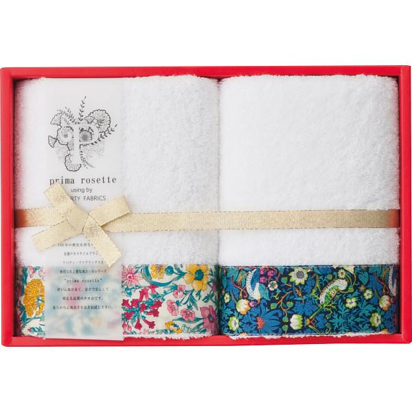 プリマロゼッタ フェイスタオル2枚セット イエロー・ネイビー 〈PR