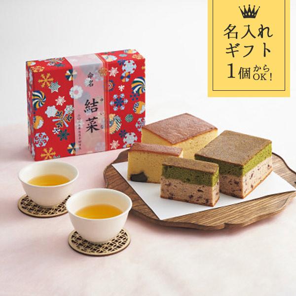 名入れ ギフト 日本橋・榛原製千代紙箱入カステラふたえと渋皮栗の