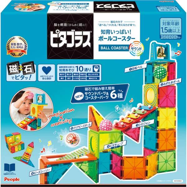 ピープル ピタゴラス 知育いっぱい！ボールコースターサウンド 〈PGS-138〉 SG-r8a