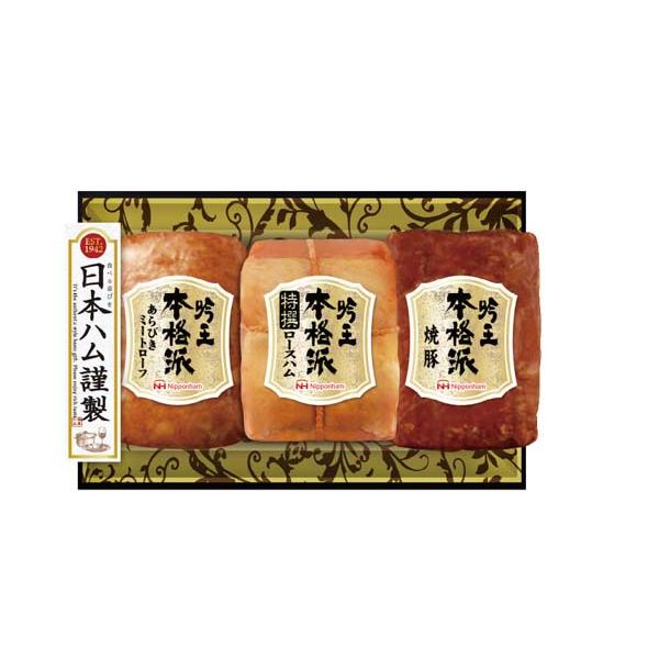 メーカー直送 お取り寄せ品 日本ハム 本格派吟王3本セット 〈*FS-435〉 SGR8A