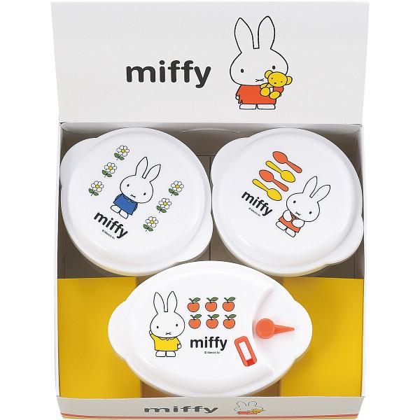 Miffy（ミッフィー） レンジ容器3点セット 〈DB-101〉 キッチンウェア