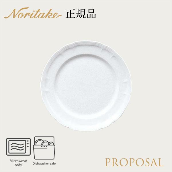 ノリタケ プロポーザル 15.5cm プレート 〈4256L/96812〉 正規品 食器 