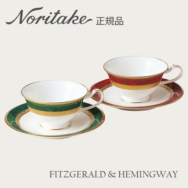 ノリタケ フィッツジェラルド、ヘミングウェイ